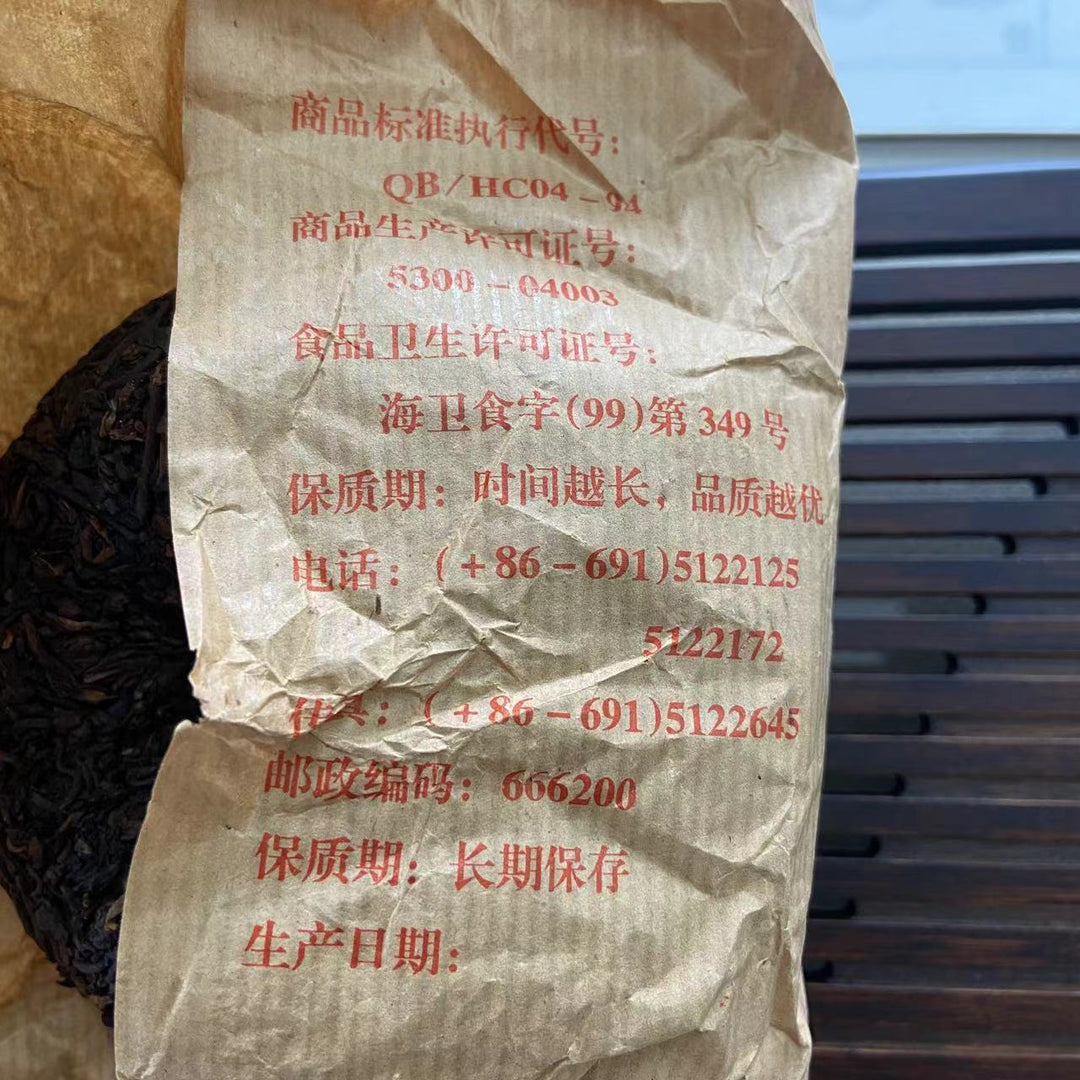 2005 DaYi "V93" (1st Batch 501 - Ten Years Sharpen One Sword) Tuo 250g Puerh Shou Cha Ripe Tea