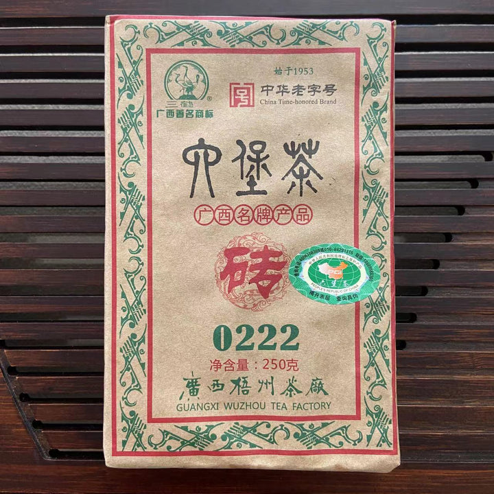 2014 Sanhe "0222 - Te Ji" (Special Grade - Liubao Tea) 250g Liu Pao Tea Brick, Dark Tea, Wuzhou, Guangxi Province