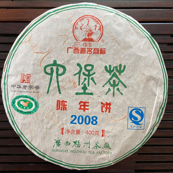 2014 Sanhe "Chen Nian Bing" (Liubao - Aged Cake) 400g Liu Pao Tea, Dark Tea, Wuzhou, Guangxi Province