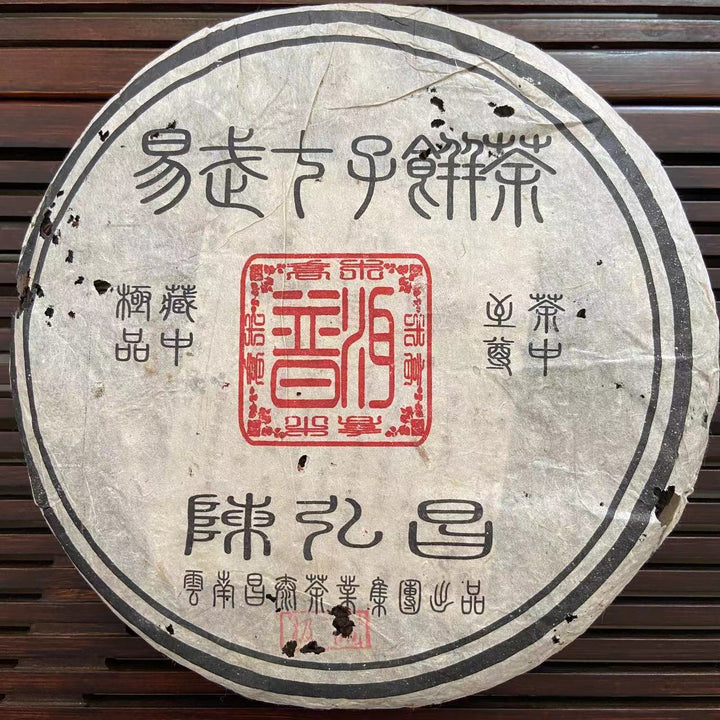 2005 ChangTai "Chen Hong Chang - Yi Wu - Ji Pin" (Yiwu - Premium) Cake 400g Puerh Raw Tea Sheng Cha
