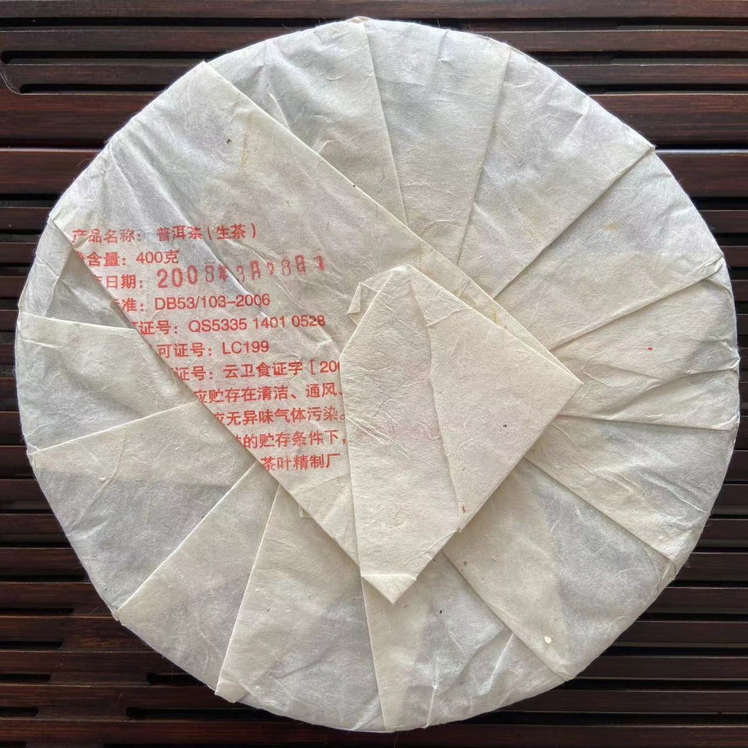 2008 BingZhongDao "Gu Shu Cha" (Old Tree - Double Golden Awards - Bingdao ) Cake 400g, Puerh Sheng Cha Raw Tea, Mengku