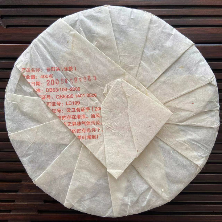2008 BingZhongDao "Gu Shu Cha" (Old Tree - Double Golden Awards - Bingdao ) Cake 400g, Puerh Sheng Cha Raw Tea, Mengku