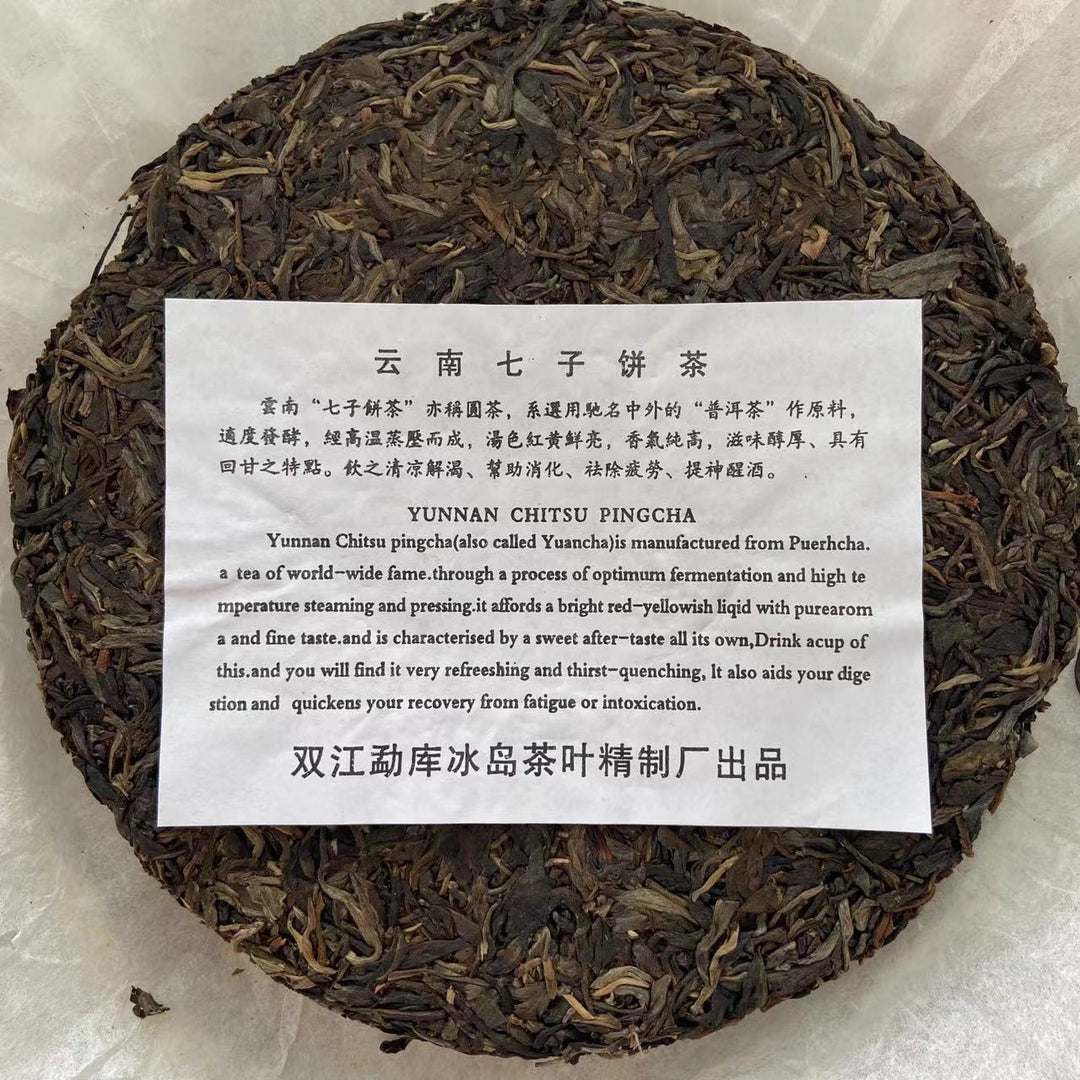 2008 BingZhongDao "Gu Shu Cha" (Old Tree - Double Golden Awards - Bingdao ) Cake 400g, Puerh Sheng Cha Raw Tea, Mengku