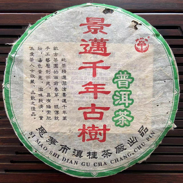 2006 DianGui "Jing Mai - Qian Nian Gu Shu" (Jingmai Mountain - Millennial Old Tree) Cake 357g, Puerh Sheng Cha Raw Tea, Mengku