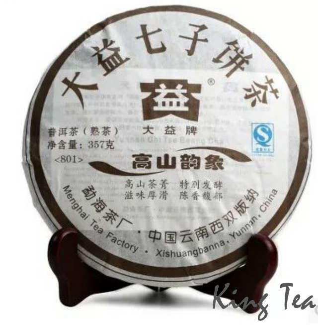 2008 DaYi "Gao Shan Yun Xiang" (High Mountain Rhythm) Cake 357g Puerh Sheng Cha Raw Tea