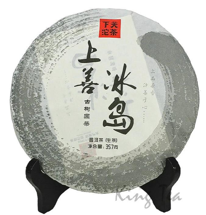 2013 XiaGuan "Shang Shan Bing Dao" (Superior Bingdao) Cake 357g Puerh Sheng Cha Raw Tea