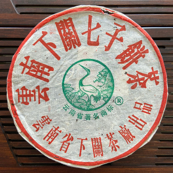 2004 XiaGuan "Song He Tie Bing" (Pine & Crane Iron Cake ) 357g Puerh Raw Tea Sheng Cha