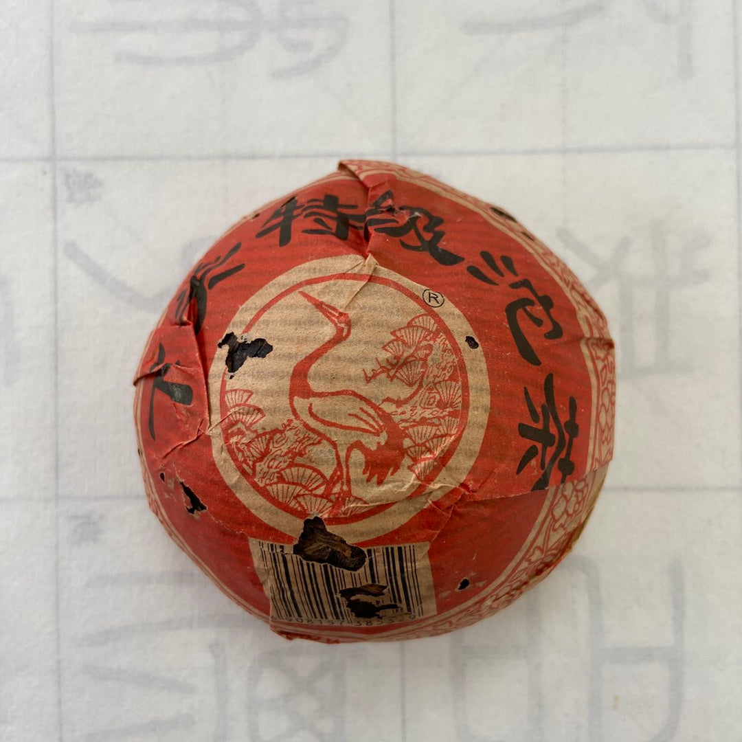 2004 XiaGuan "Te Ji" (Special Grade) Tuo 100g Puerh Sheng Cha Raw Tea