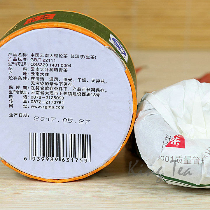2017 XiaGuan "Da Li Tuo" Boxed 100g  Puerh Raw Tea Sheng Cha