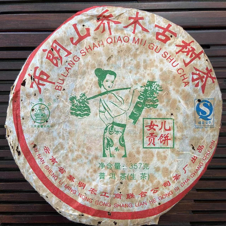 2007 LiMing "Bu Lang Shan - Qiao Mu Gu Shu - Nv Er Gong Bing" (Bulang Mountain - Ancient Arbor Tree) Cake 357g Puerh Raw Tea Sheng Cha
