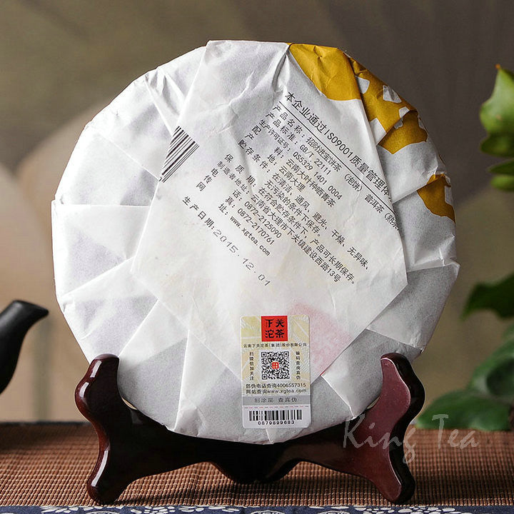 2015 XiaGuan "Zhao Cai Jin Bao" (Fortune & Wealth) Cake 357g Puerh Shou Cha Ripe Tea