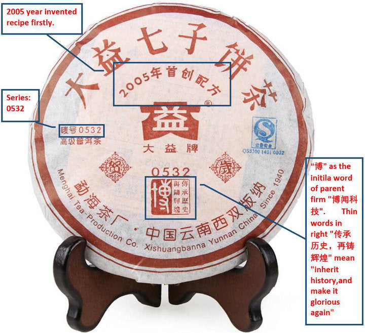2005 DaYi "0532" Cake 200g Puerh Shou Cha Ripe Tea