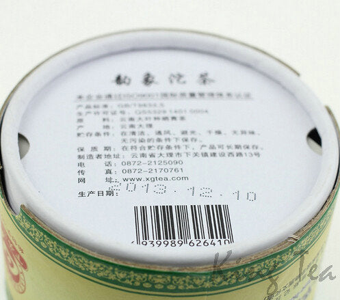 2013 XiaGuan "Yun Xiang" (Rhythm) Tuo 100g Puerh Sheng Cha Raw Tea