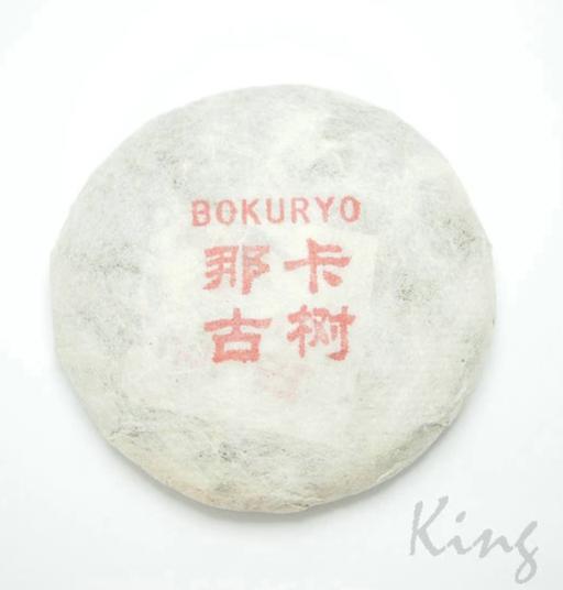 2017 TMK "NA KA GU SHU" (Naka Old Tree) Autumn Flavor Cake Puerh Raw Tea Sheng Cha.