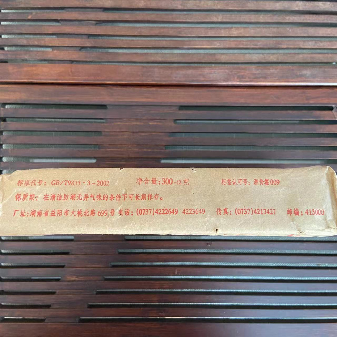2006 XiangYi Fu Tea "Te Zhi" (Special) Brick 300g Dark Tea, Fu Cha, Hunan