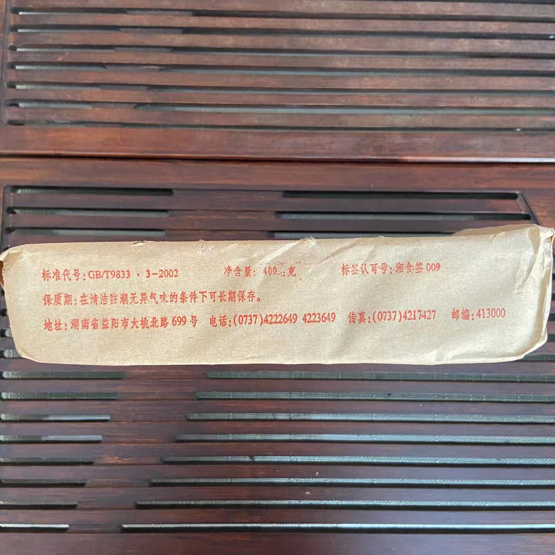 2008 XiangYi Fu Tea "Te Zhi" (Special) Brick 400g Dark Tea, Fu Cha, Hunan