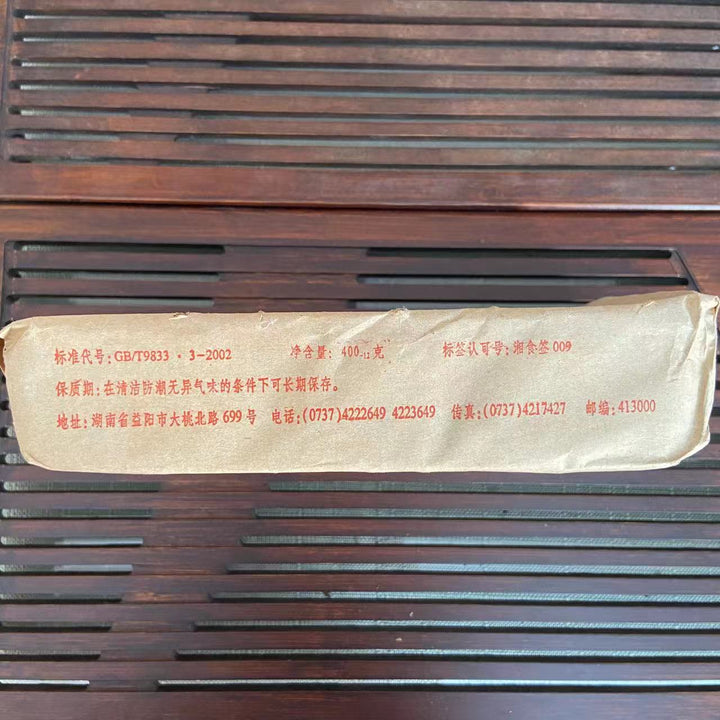 2008 XiangYi Fu Tea "Te Zhi" (Special) Brick 400g Dark Tea, Fu Cha, Hunan