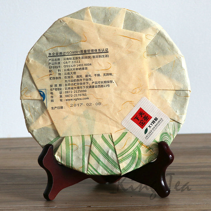 2017 XiaGuan "Beng Long XY" (Benglong Village) 357g Cake Puerh Sheng Cha Raw Tea