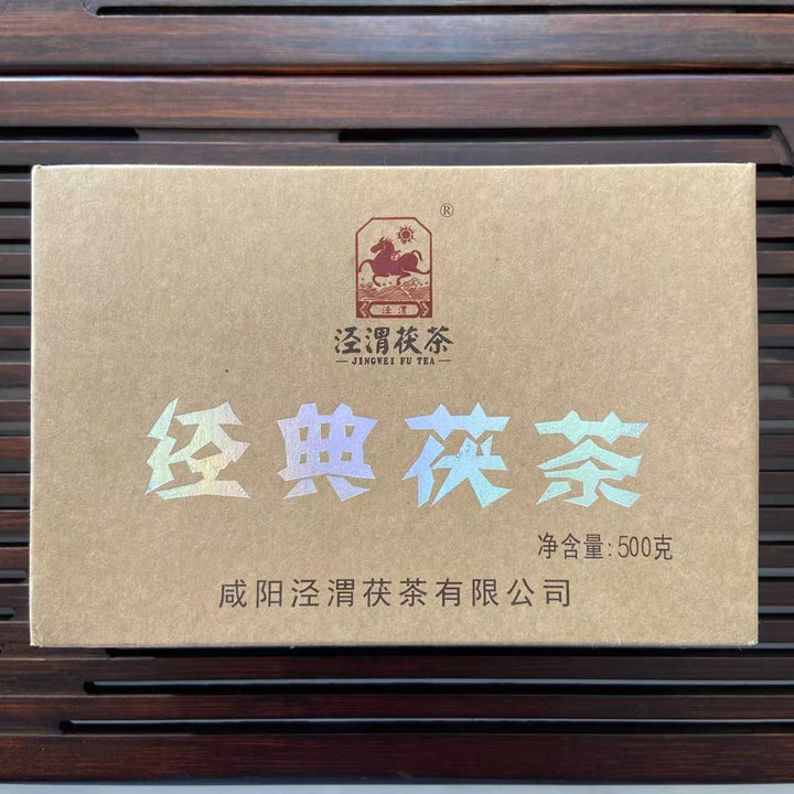 2016 JingWei Fu Tea "Jing Dian Fu Cha" (Classical Fu Tea) Brick 400g Dark Tea ShaanXi