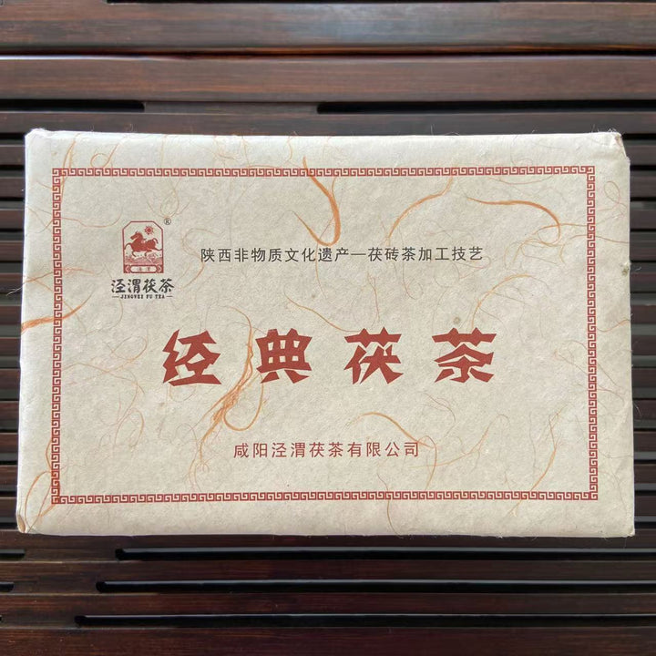 2016 JingWei Fu Tea "Jing Dian Fu Cha" (Classical Fu Tea) Brick 400g Dark Tea ShaanXi