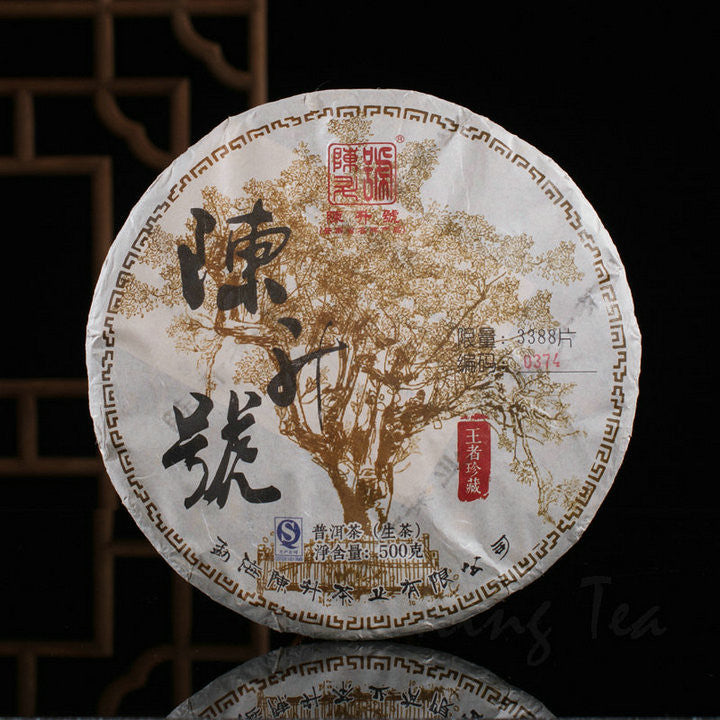 2018 ChenShengHao  (Brand Flagship Cake) 500g Puerh Raw Tea Sheng Cha