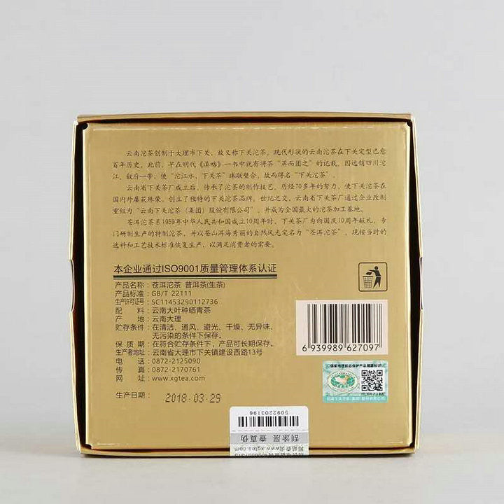 2018 XiaGuan "Cang Er" Tuo Cha 250g Puerh Raw Tea Sheng Cha