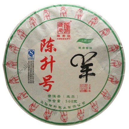 2015 ChenShengHao "Yang" (Zodiac Sheep Year) Cake 500g Puerh Raw Tea Sheng Cha