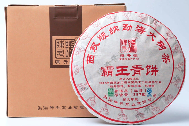 2017 ChenShengHao "Ba Wang Qing Bing" (King Green Cake) 357g Puerh Raw Tea Sheng Cha