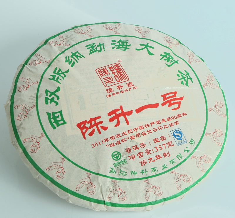 2017 ChenShengHao "Chen Sheng Yi Hao" (No.1 Cake) 357g Puerh Raw Tea Sheng Cha
