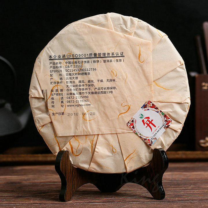 2018 XiaGuan "XY Bing" Iron Cake 357g Puerh Raw Tea Sheng Cha