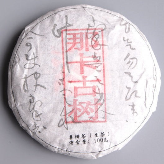 2018 TMK Autumn "NA KA GU SHU" (Naka Old Tree) 100g Cake Old Tree Puerh Sheng Cha Raw Tea