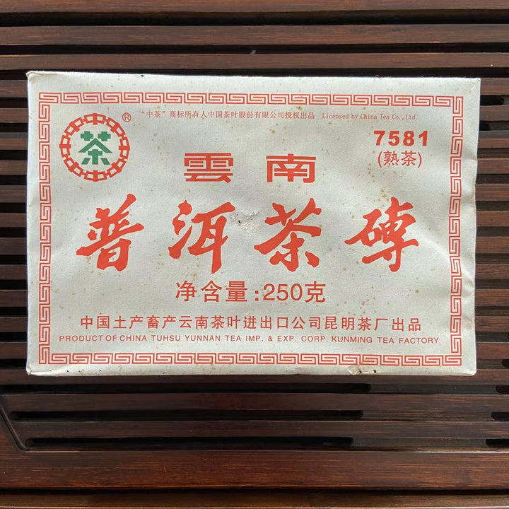 2006 CNNP Puerh "7581" (5 Golden Flowers - Export Version) Brick 250g Puerh Ripe Tea Shou Cha