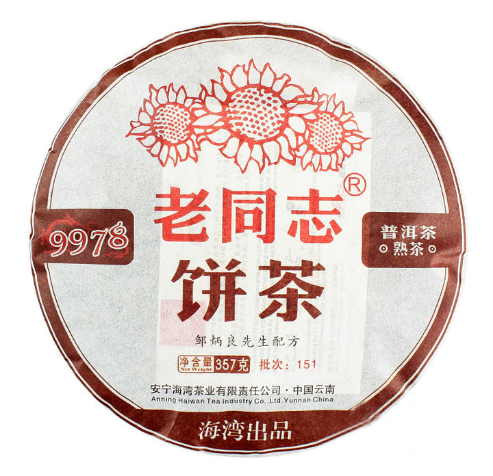 2015 LaoTongZhi "9978" Cake 357g Puerh Ripe Tea Shou Cha