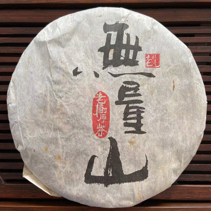 2010 LaoZhiHao "Wu Liang Shan - Lao Shu" (Wuliang Mountain - Old Tree) Cake 400g Puerh Raw Tea Sheng Cha
