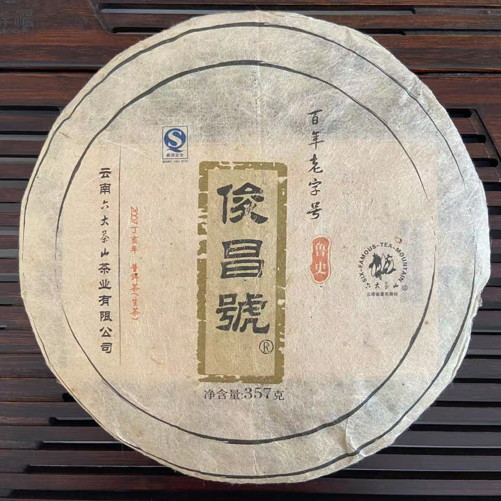 2007 LiuDaChaShan "Jun Chang Hao" (Junchang Brand) Cake 357g Puerh Raw Tea Sheng Cha