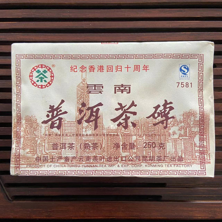 2007 CNNP Puerh "7581" (Commemoration of HK - 2006 material) Brick 250g Puerh Ripe Tea Shou Cha