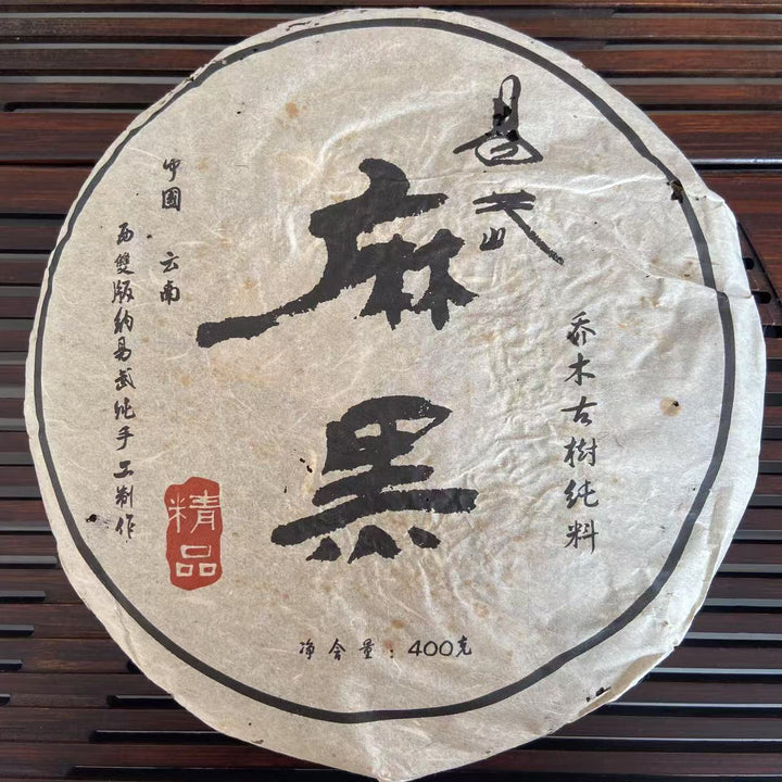 2004 TMK "Ma Hei - Qiao Mu Gu Shu - Yi Wu" (Mahei - Old Arbor Tree - Yiwu) Cake 400g Puerh Raw Tea Sheng Cha