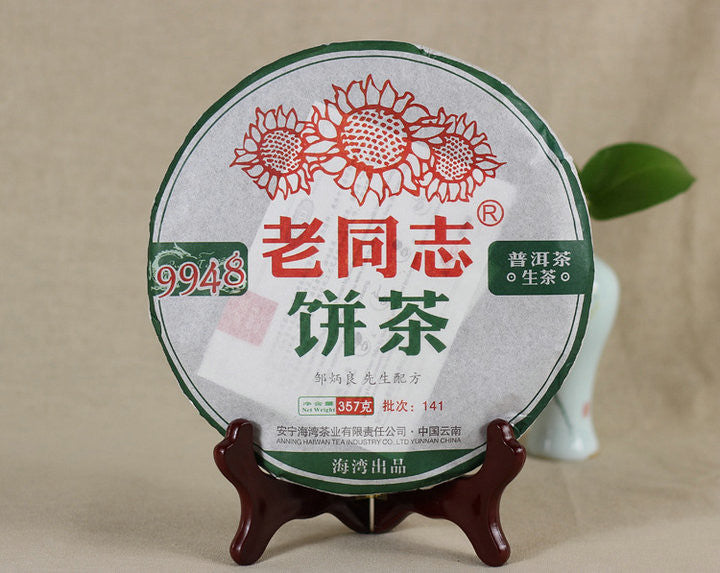 2014 LaoTongZhi "9948" Cake 357g Puerh Sheng Cha Raw Tea