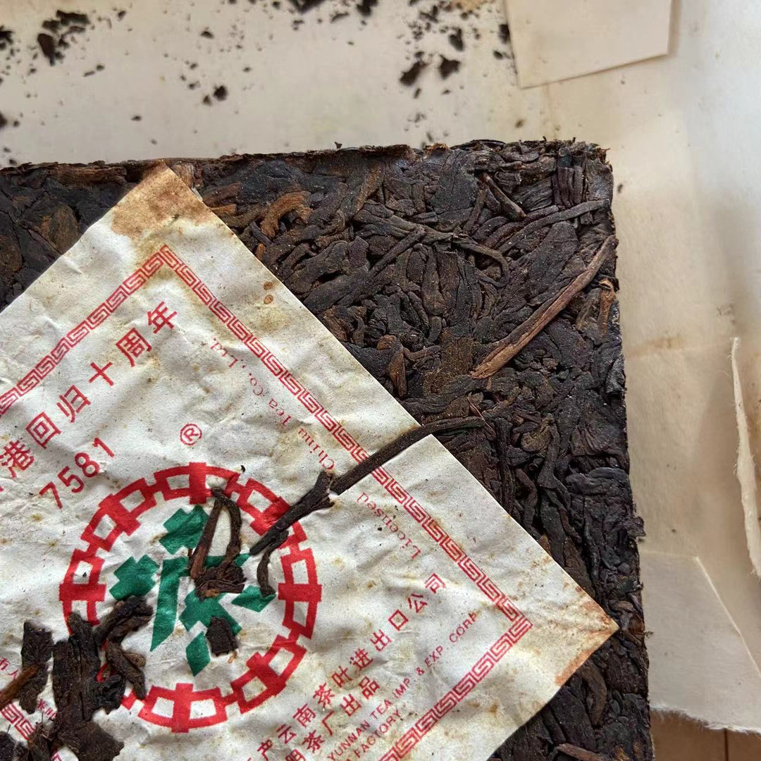 2007 CNNP Puerh "7581" (Commemoration of HK - 2006 material) Brick 250g Puerh Ripe Tea Shou Cha