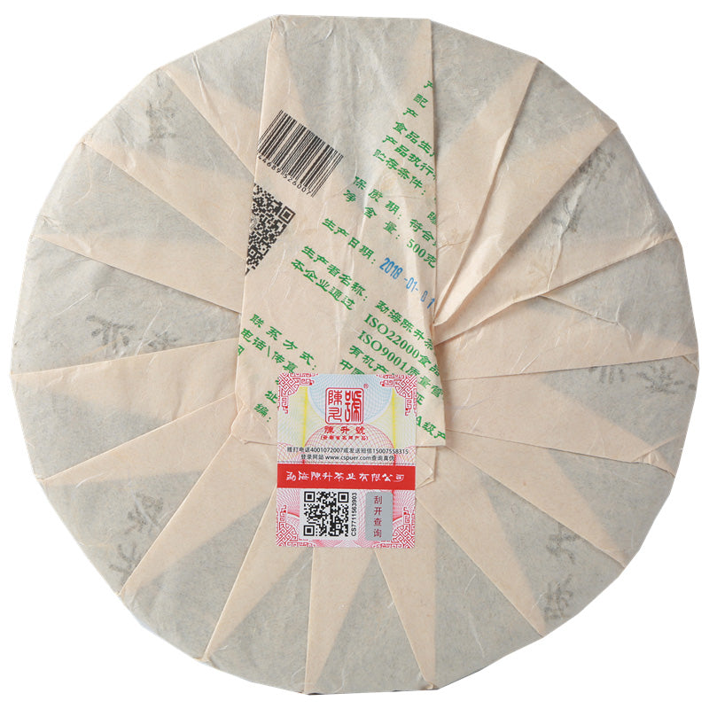 2018 ChenShengHao "Gou" (Zodiac Dog Year) Cake 500g Puerh Raw Tea Sheng Cha