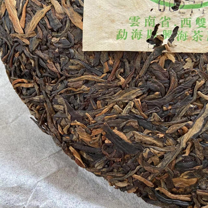 2005 XingHai "Xing Hai Sheng Cha" (Banzhang Tea Area) Cake 357g Puerh Raw Tea Sheng Cha