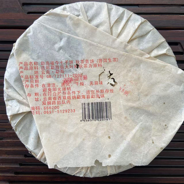 2011 FuJin "Qiu Cha Qing Bing" (Autumn Green Cake) 357g Puerh Sheng Cha Raw Tea