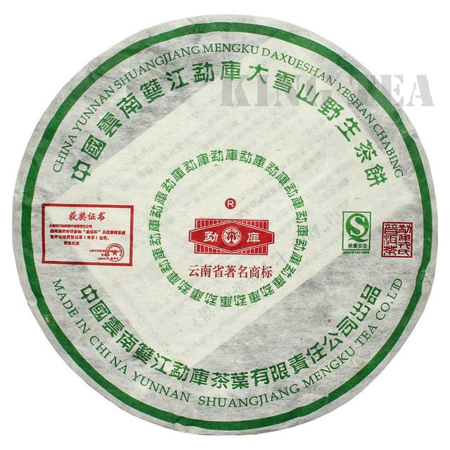 2006 MengKu RongShi "Da Xue Shan - Ye Sheng Cha" (Big Snow Mountain - Wild Leaf) Cake 400g Puerh Raw Tea Sheng Cha