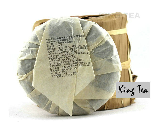2010 MengKu RongShi "Qiao Mu Xiao Sheng Bing" (Arbor Small Raw Cake) 145g Puerh Raw Tea Sheng Cha