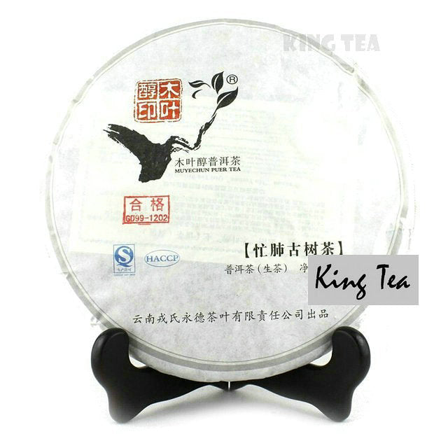 2012 MengKu RongShi "Mang Fei Gu Shu" (Mangfei Old Tree) Cake 500g Puerh Raw Tea Sheng Cha