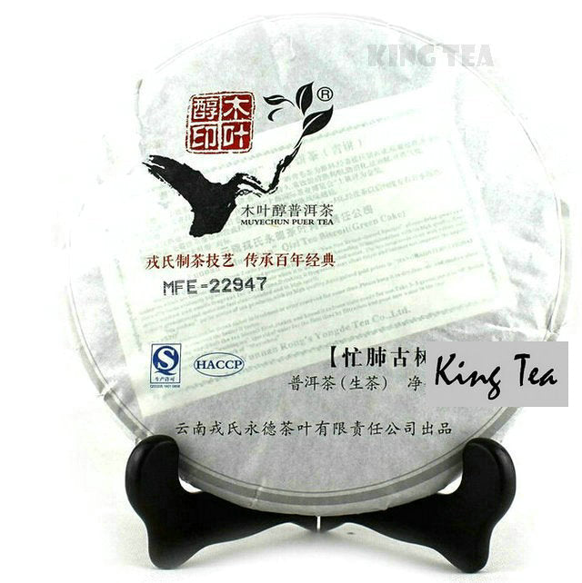 2013 MengKu RongShi "Mang Fei Gu Shu" (Mangfei Old Tree) Cake 500g Puerh Raw Tea Sheng Cha