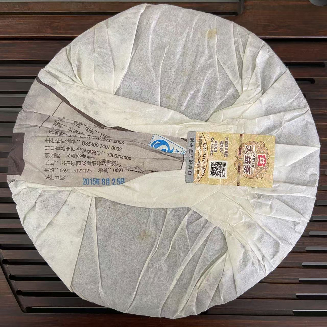 2015 DaYi "7572" Cake  1st Batch 357g Puerh Shou Cha Ripe Tea