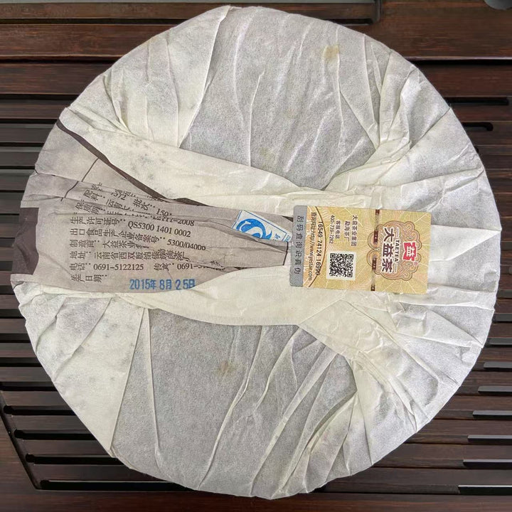 2015 DaYi "7572" Cake  1st Batch 357g Puerh Shou Cha Ripe Tea