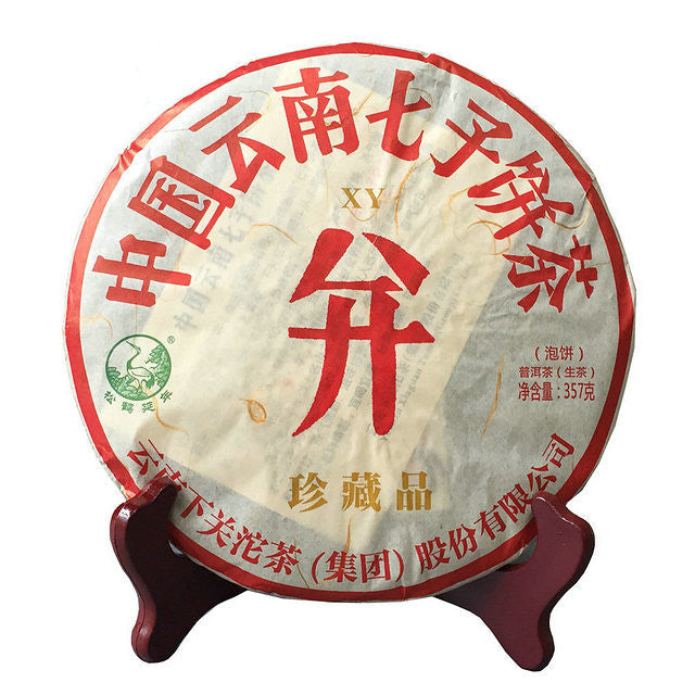 2015 XiaGuan "Bing" Cake 357g Puerh Sheng Cha Raw Tea