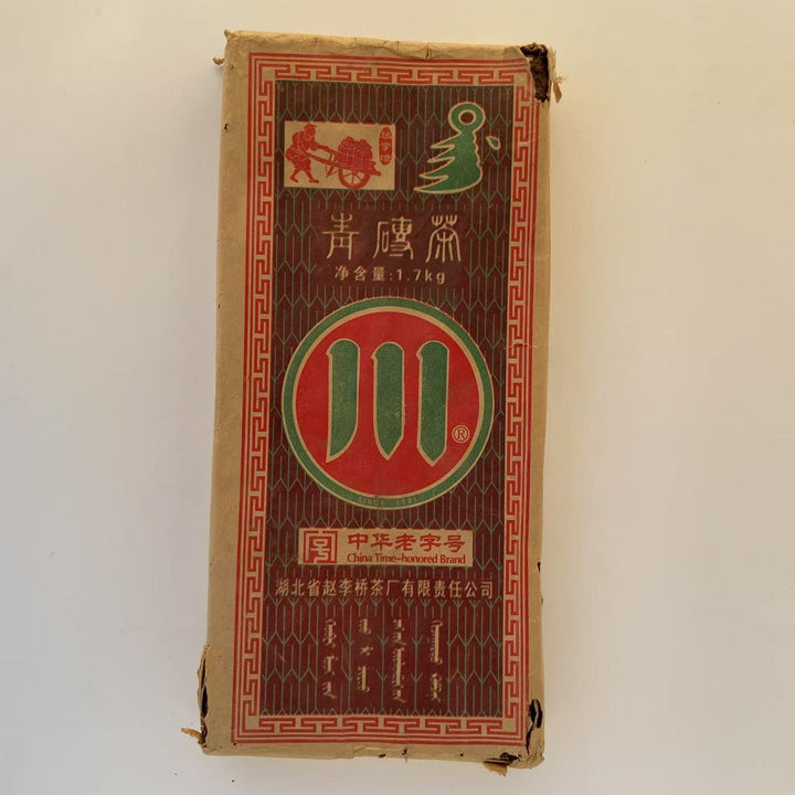 2009 Chuan "Qing Zhuan Cha" (Green Brick Tea) 1700g Dark Tea, ZhaoLiQiao Tea Factory, Hubei Province